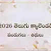 Telugu Calendar 2026 June Andhra Pradesh