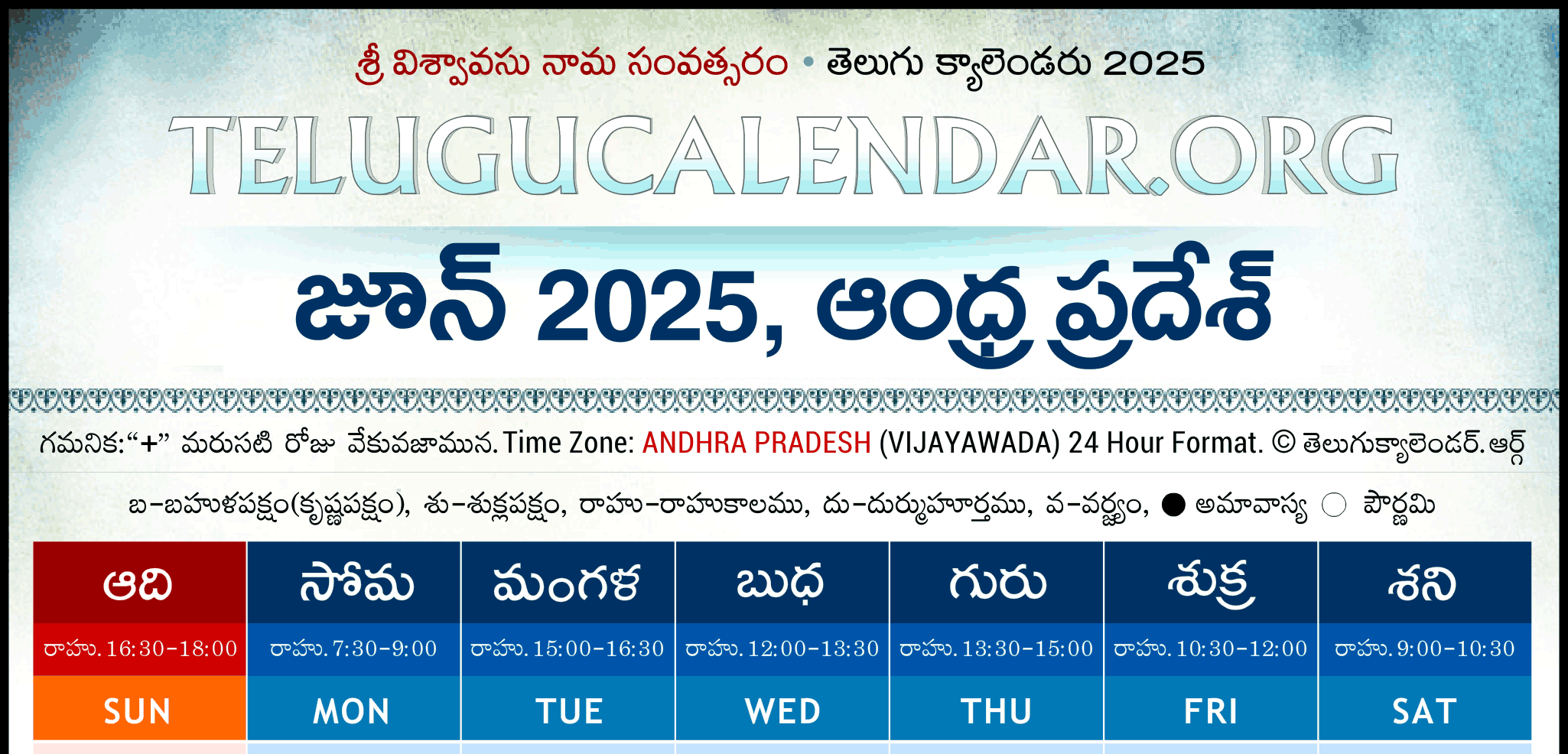 Andhra Pradesh Telugu Calendar 2025 June PDF Festivals