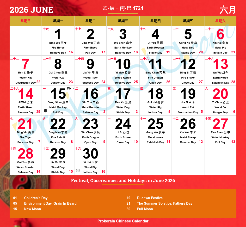 Chinese Calendar 2026 Festivals Holidays 2026