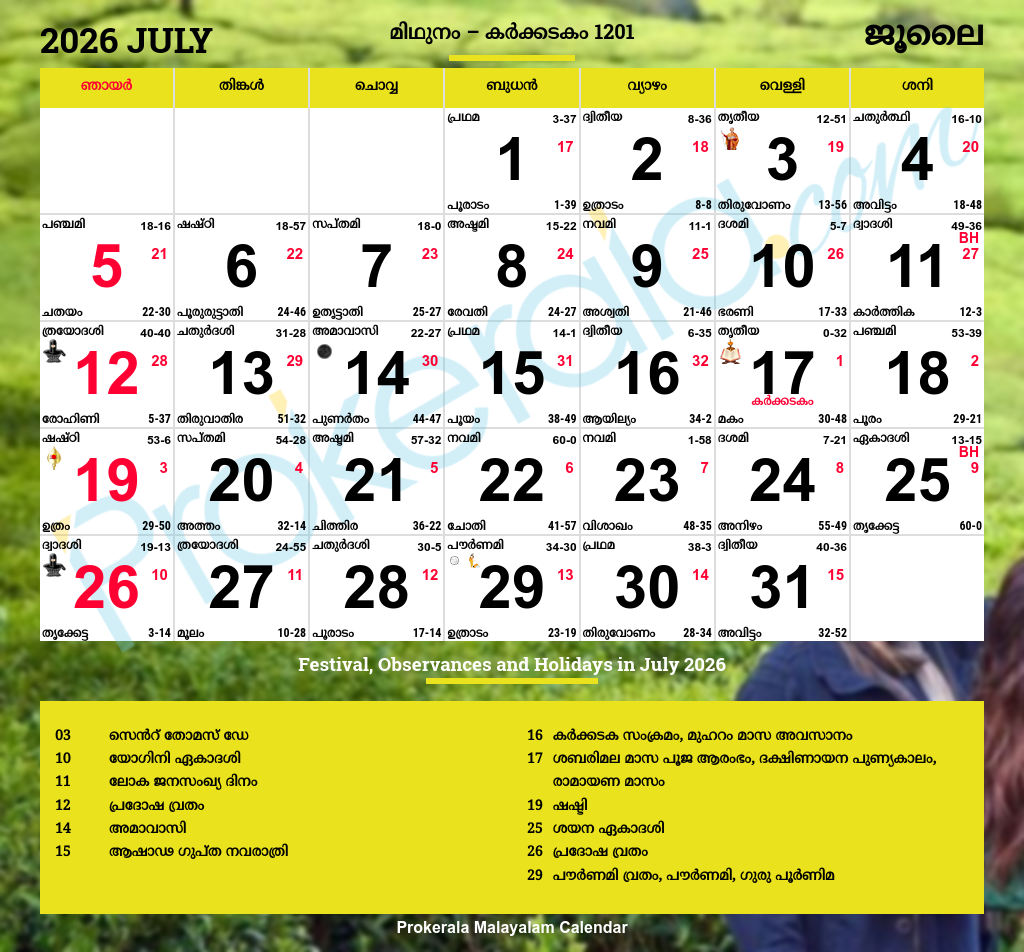 Malayalam Calendar 2026 July