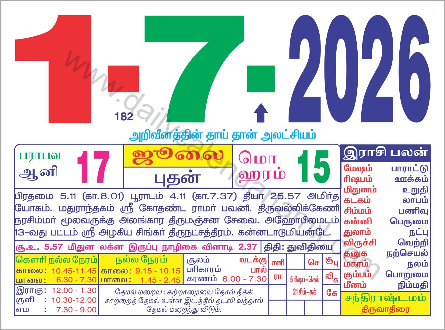 Daily Calendar July 2026