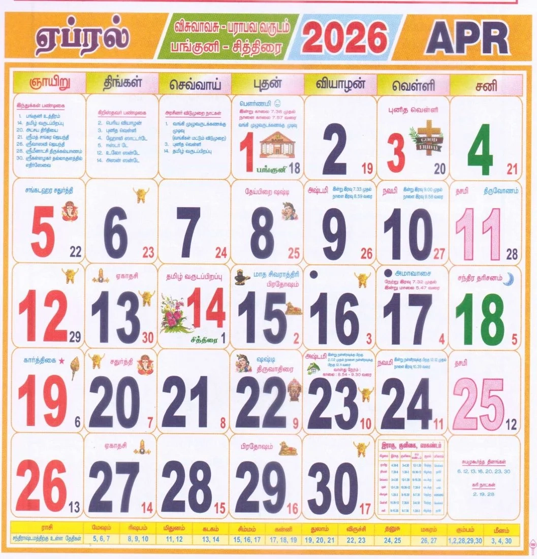 April 2026 Calendar