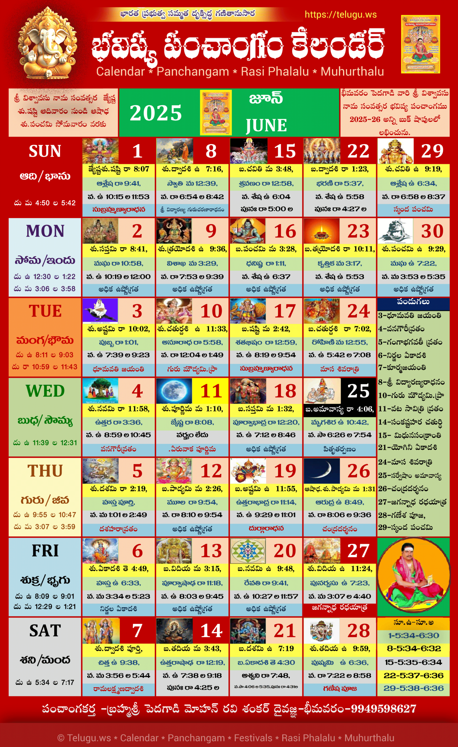 Telugu Calendar 2025 June PDF Print With Festivals amp Holidays List