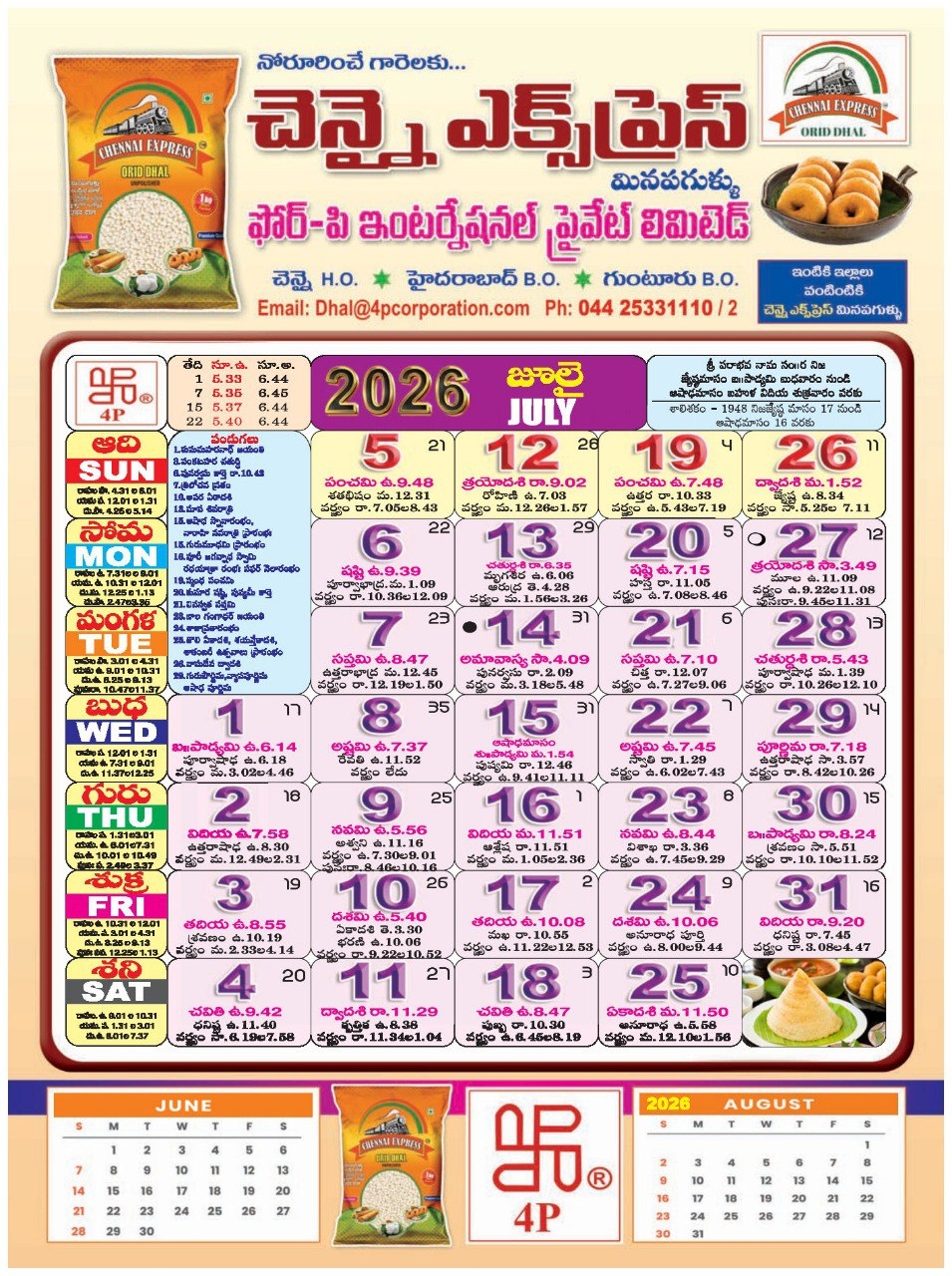 Telugu Calendar 2026 Freega Download Cheyyandi 