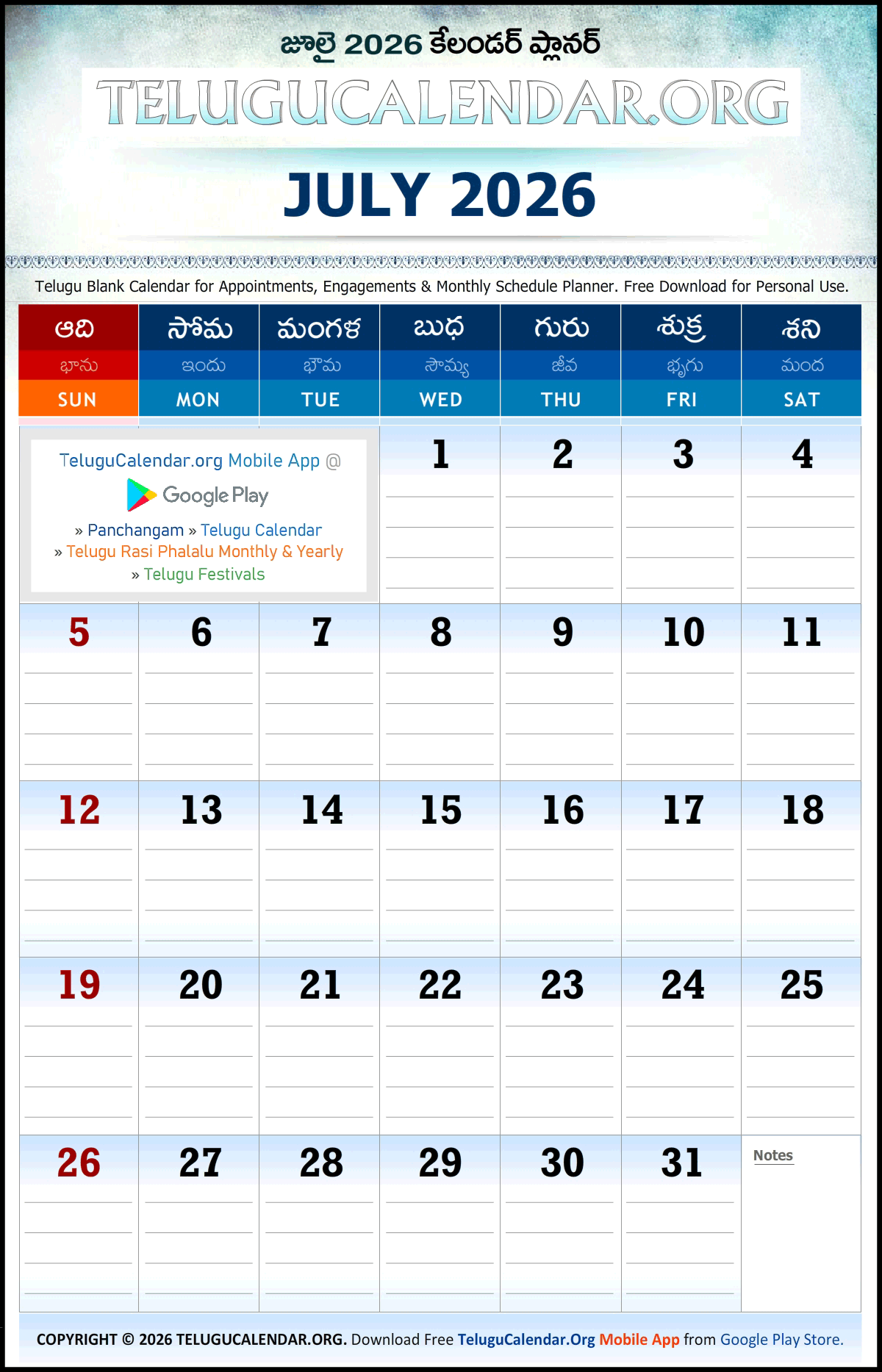 July 2026 Telugu Calendar July 2026 Telugu Calendar