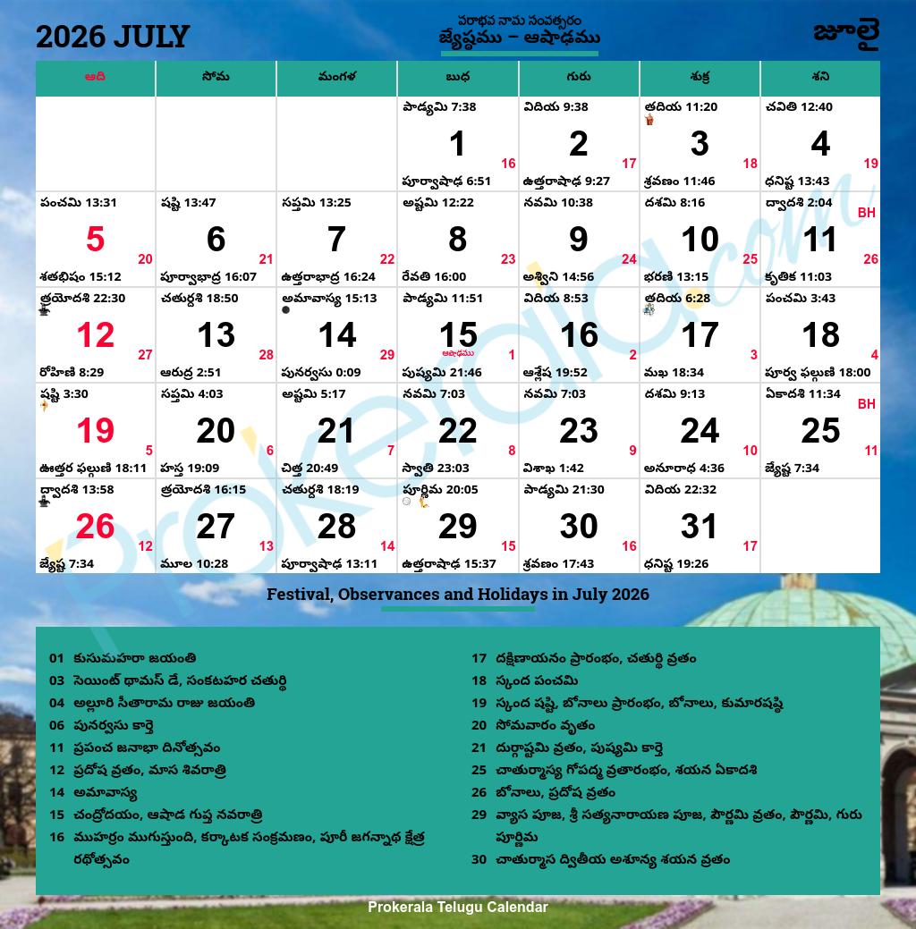 Telugu Calendar July 2026 2026 