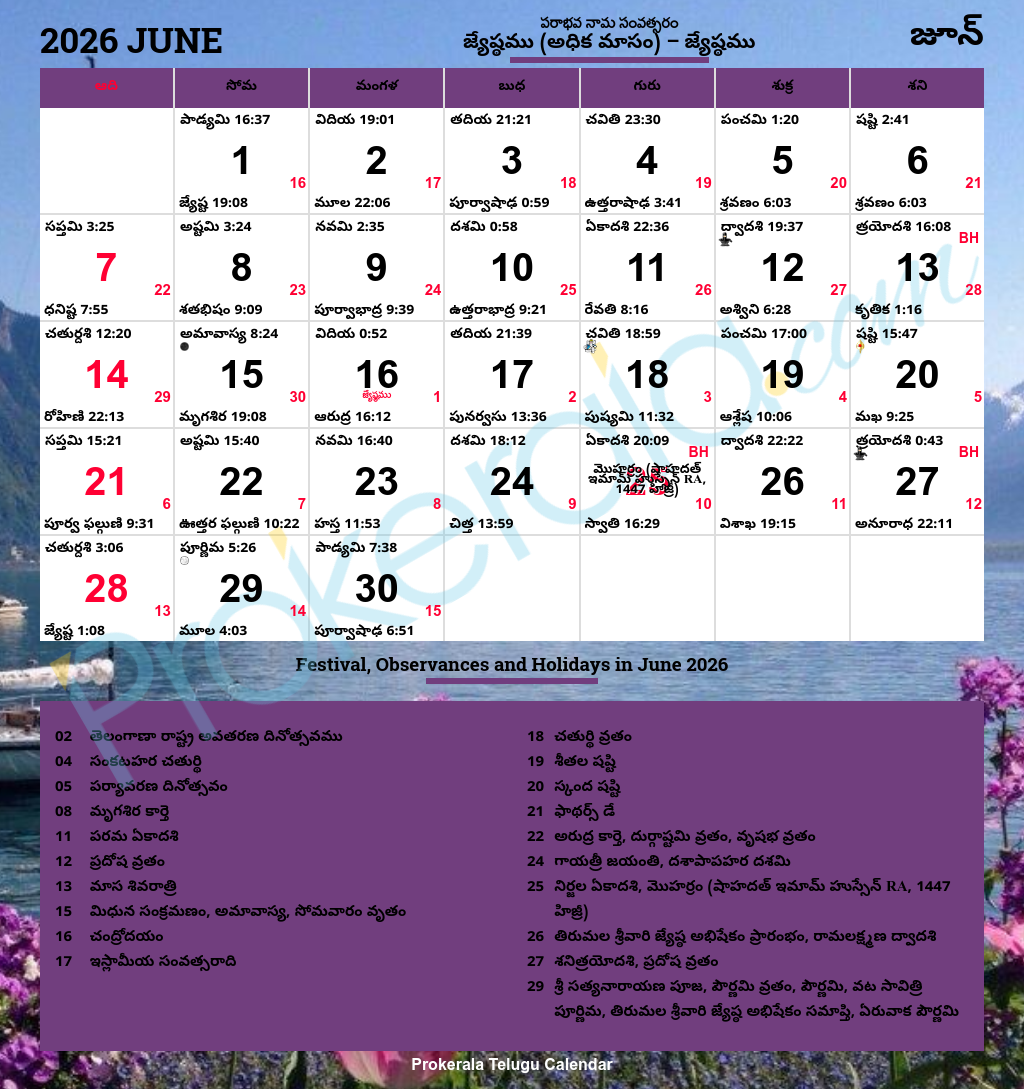 Telugu Calendar June 2026 2026 