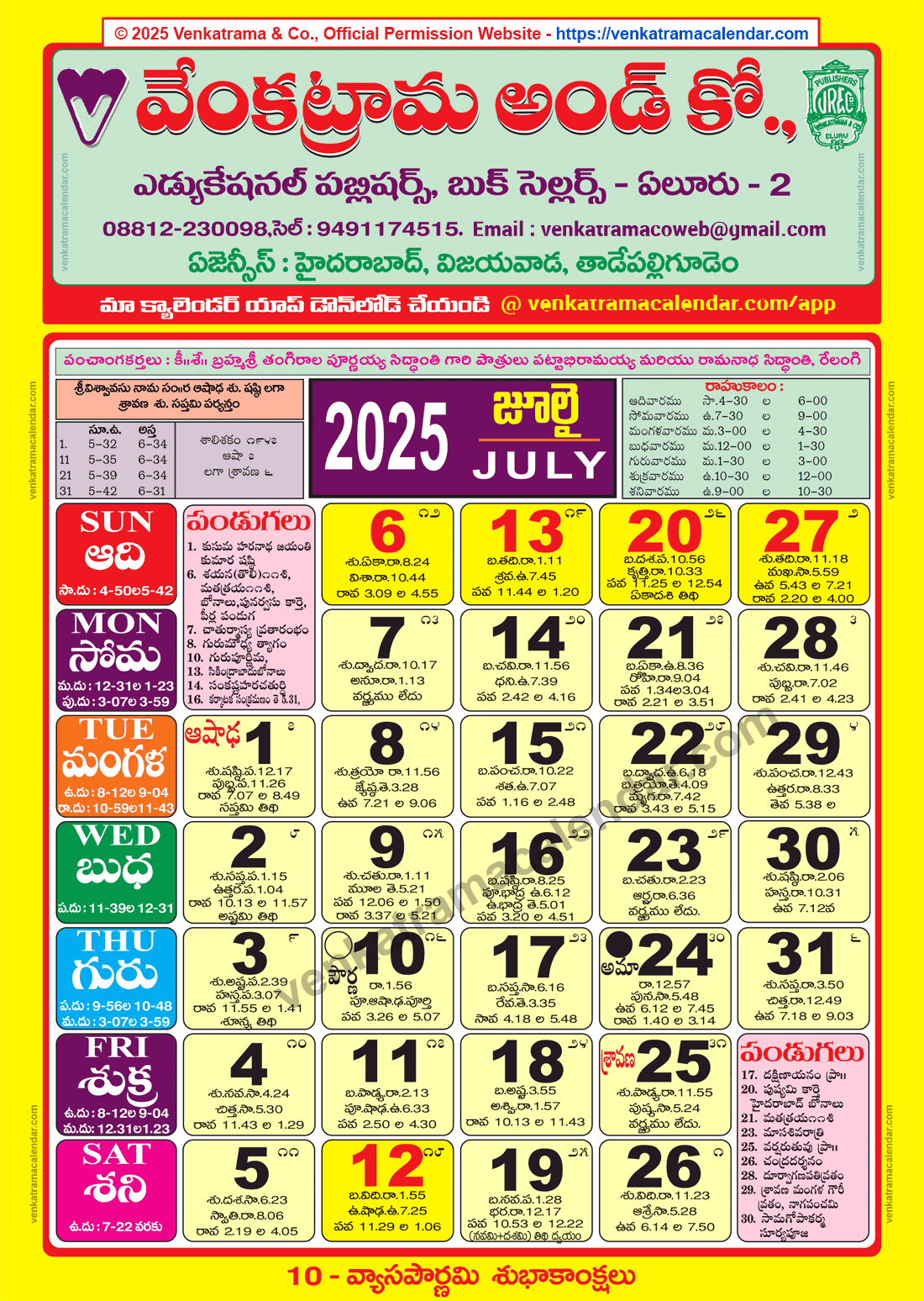 Venkatrama Calendar 2025 July Venkatrama Telugu Calendar 2026 