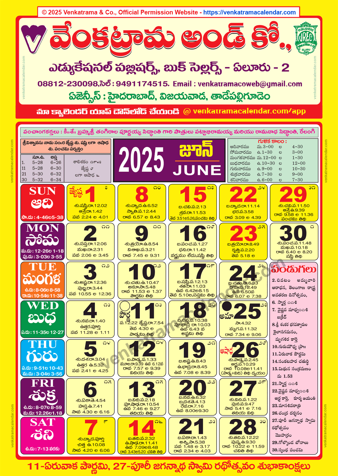 Venkatrama Calendar 2025 June Venkatrama Telugu Calendar 2026 