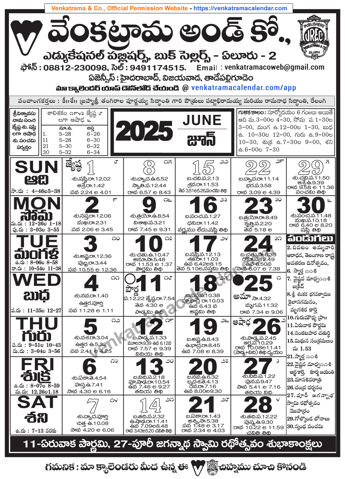 June Telugu Calendar 2026